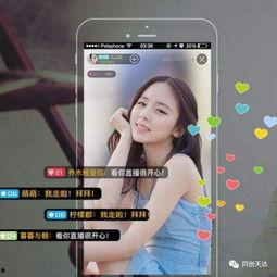 直播性爱聊天枧频,揭秘网络色情直播的隐秘世界