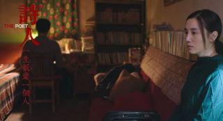 电影诗人,电影中的诗意人生