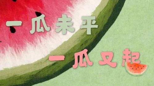 娱乐吃瓜视频风格分析